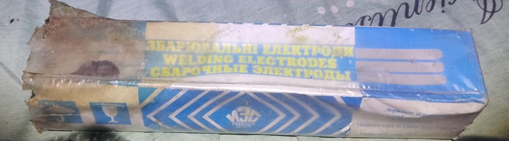 Зварювальні електроди (б/в, підсушити) | Недорого