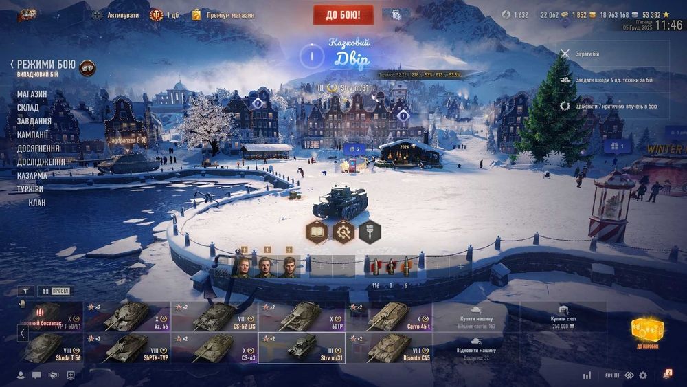 акаунт World of Tanks T95/FV4201 Chieftain, Об. 279 Р. , Об. 260,