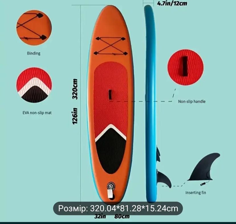Sup board, сап дошка