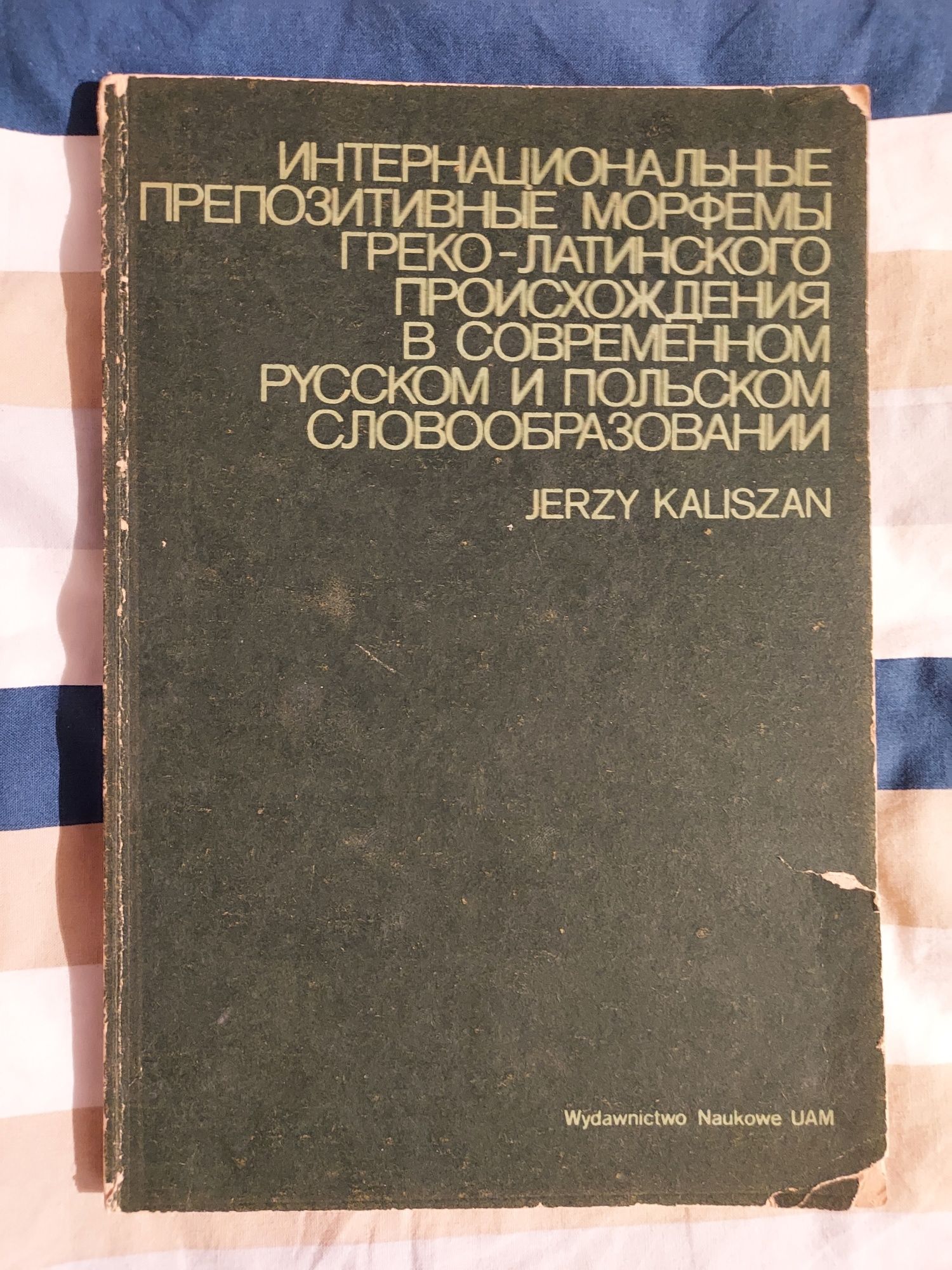 Międzynarodowe morfemy przyimkowe grecko łacińskiego rosyjskim polskim