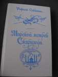 Школьникам лучшие книги о благородных  пиратах. Р. Сабатини.
