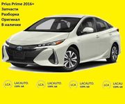 Prius PRIME дверь бампер дверь крыло ДВС АКПП ВВБ