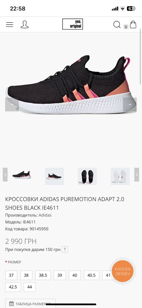 кросовки adidas puremotion adapt 2.0