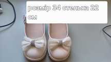 Туфлі для дівчаток