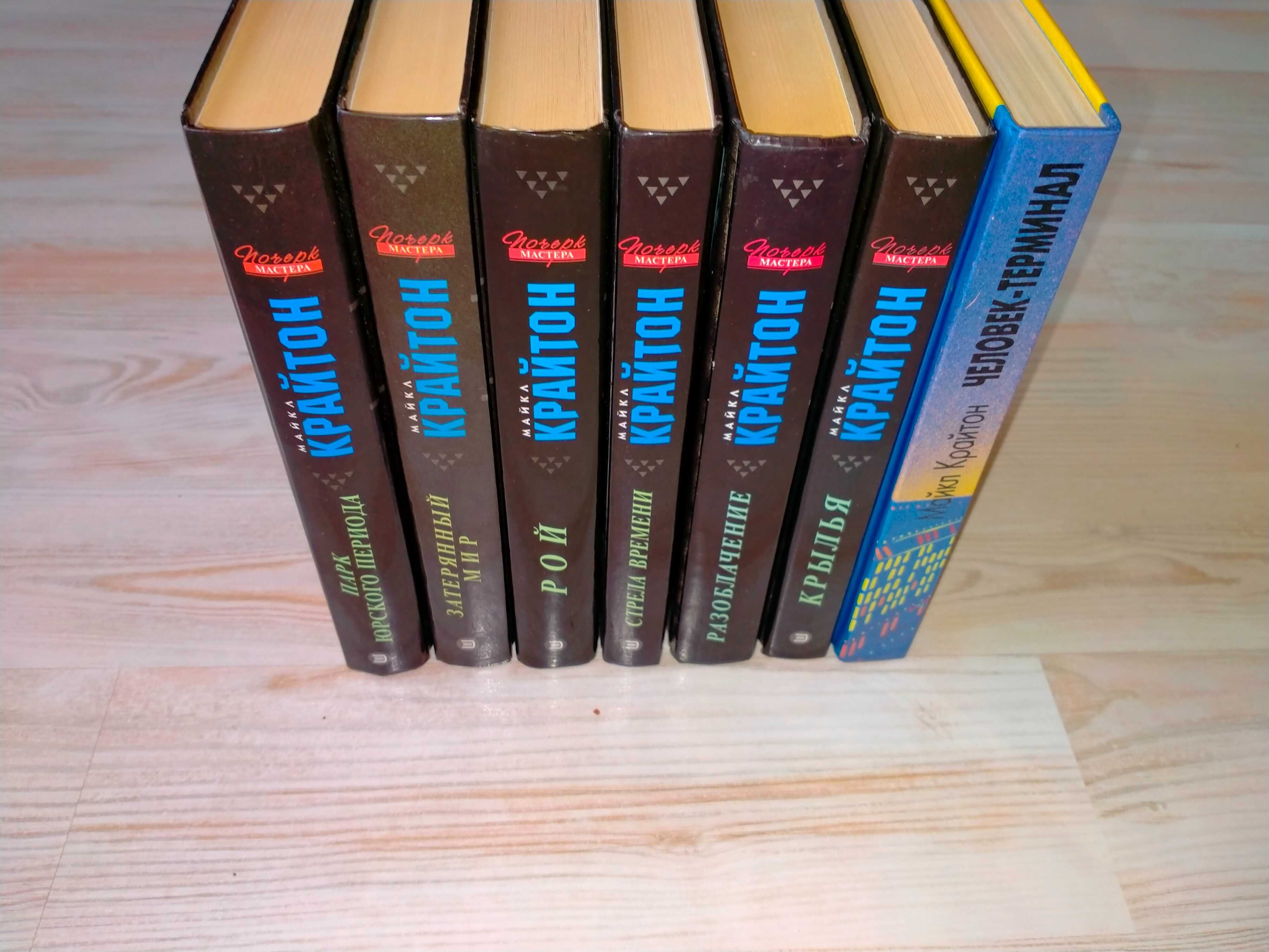 Майкл Крайтон 2 книги, Трансформеры идр.