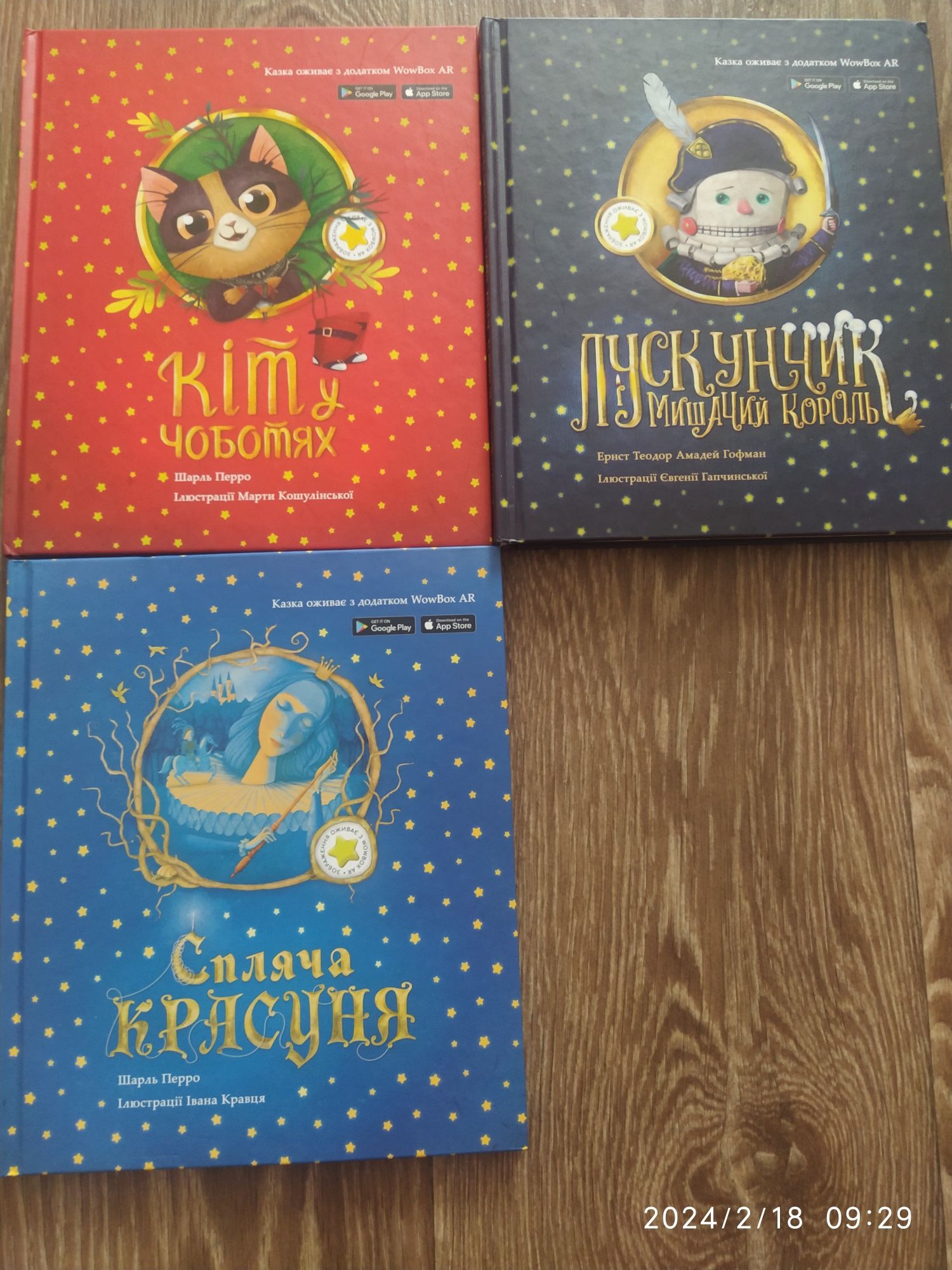 Дитячі книги "Лускунчик", "Кіт у чоботях", "Спляча урасуня". Нові. По