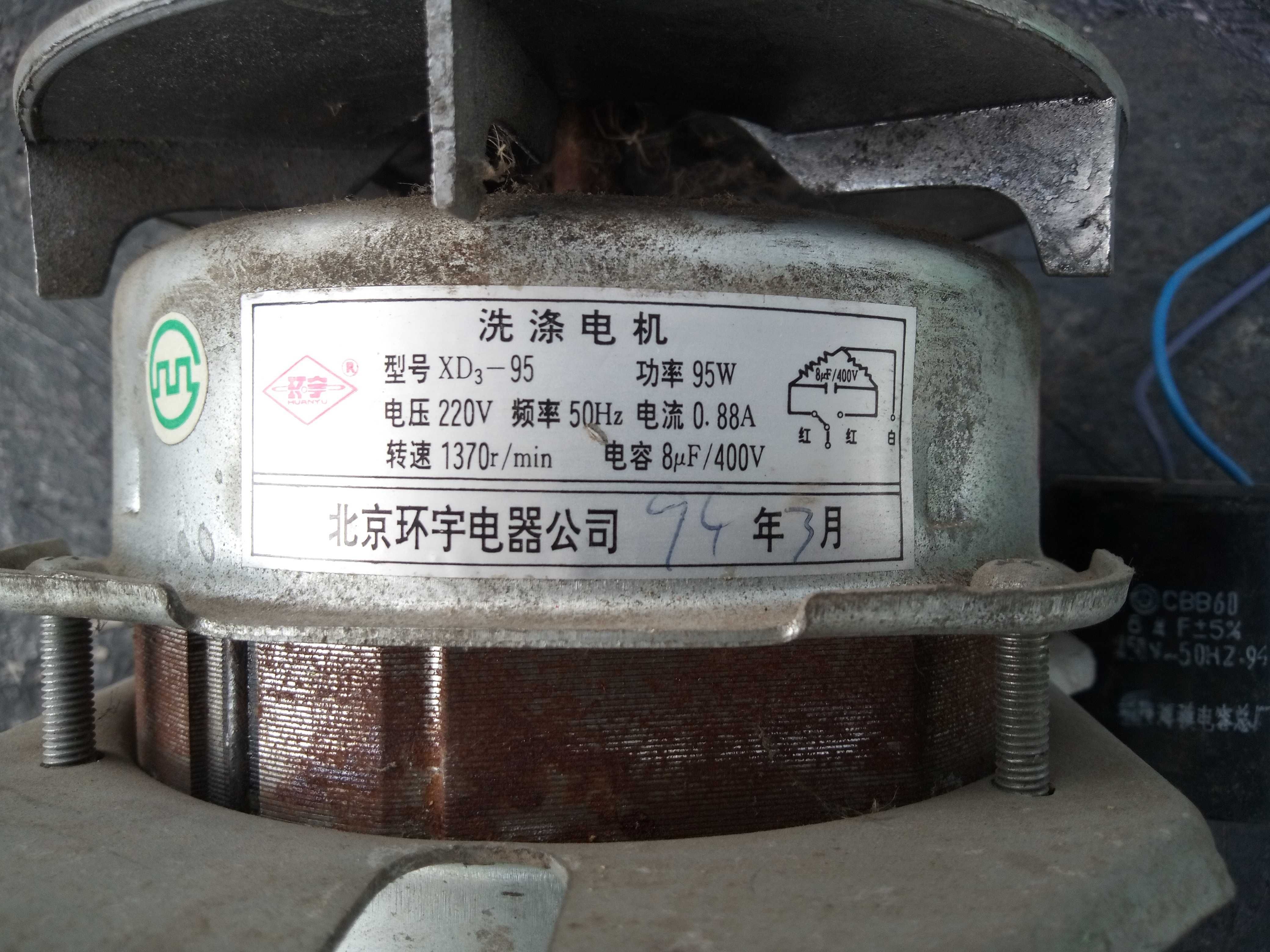 Электродвигатель стиральной машины 1400 / 95 Вт