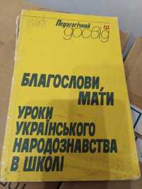 Книги книжка Книга для автомобилиста.