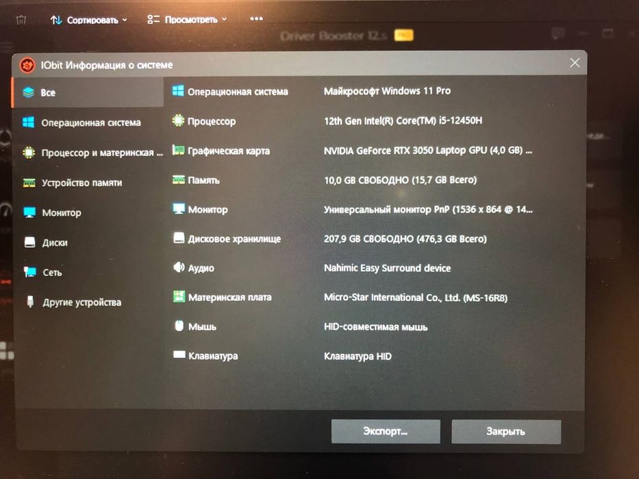 Ігровий ноутбук MSI i5-12450,RTX 3050