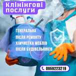 Прибирання квартир в Одесі + безкоштовна ароматизація!