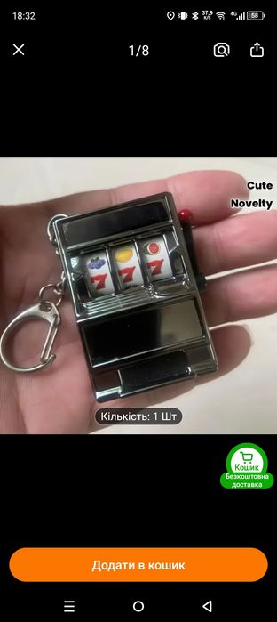 Брелок в стилі казино автомату