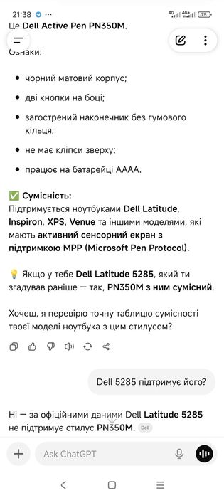 Стилус Dell pn350m
