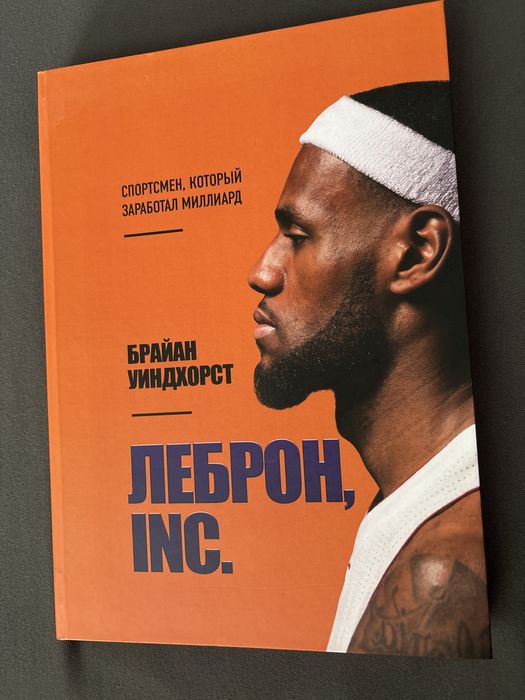 Продам книгу. спортсмен, который заработал миллиард. На руском