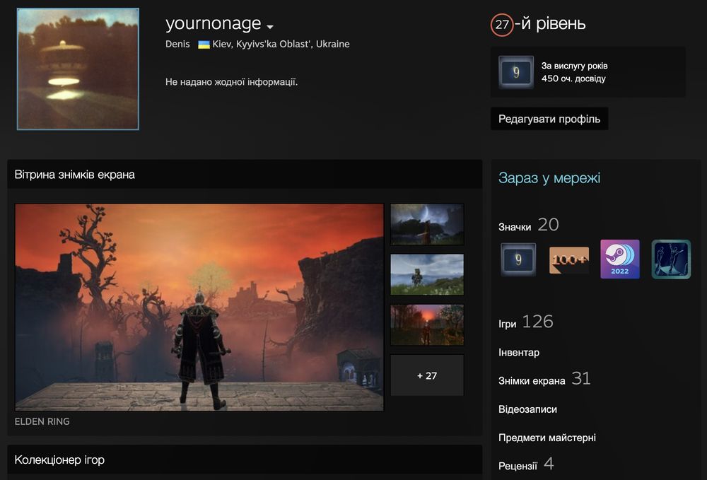 Акаунт Steam 126 ігор/27рівень