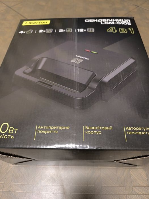 Продам сендвічницю нову LSM