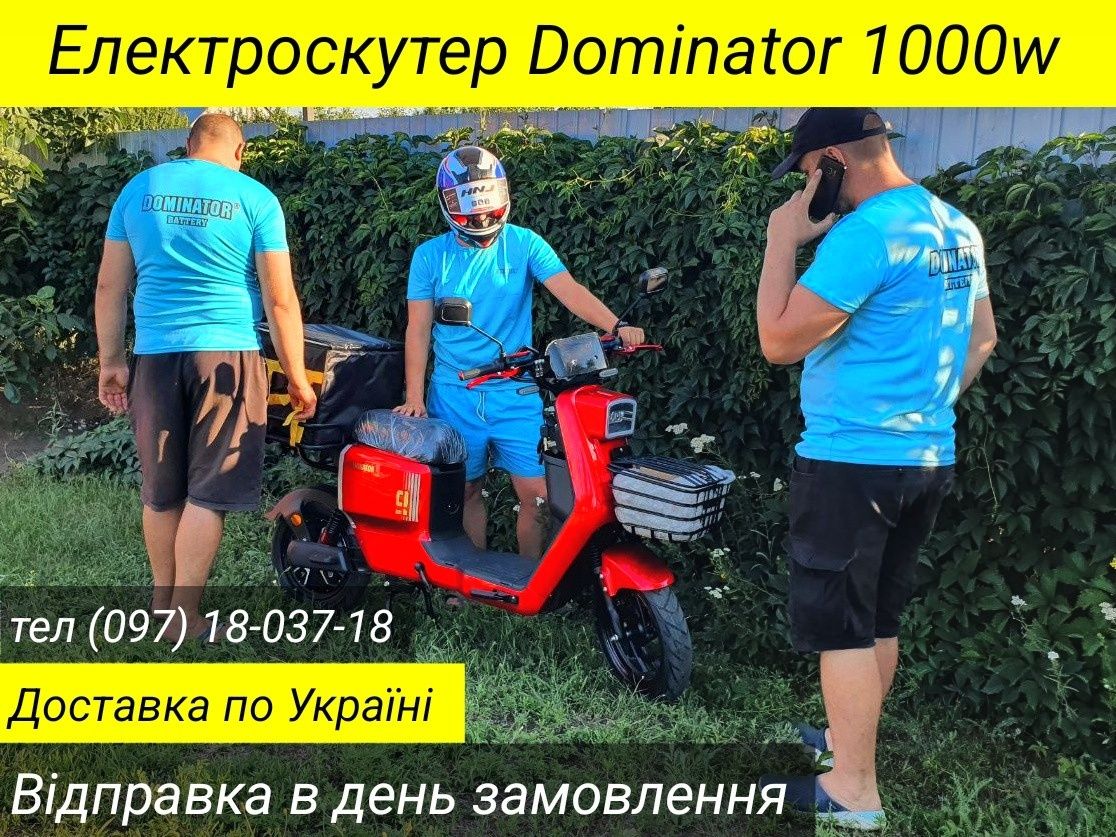 Електроскутер 1000вт Dominator велосипед = Yamaha Gear гір не сяоми