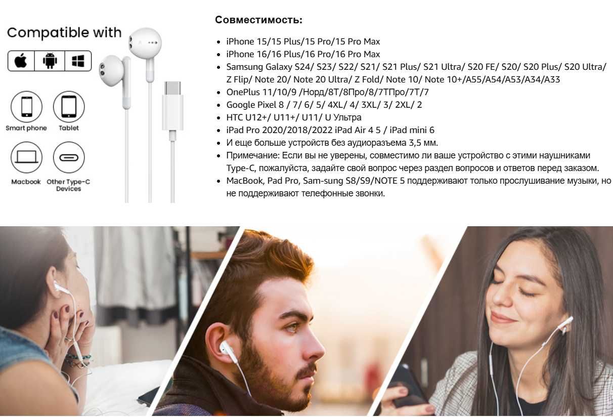 Навушники BENEWY ME540 USB C для iPhone 16/15 Pro Max з мікрофоном.