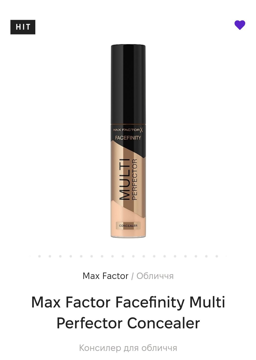 Консилер, коректор Max Factor Facefinity All Day Flawless тон 10