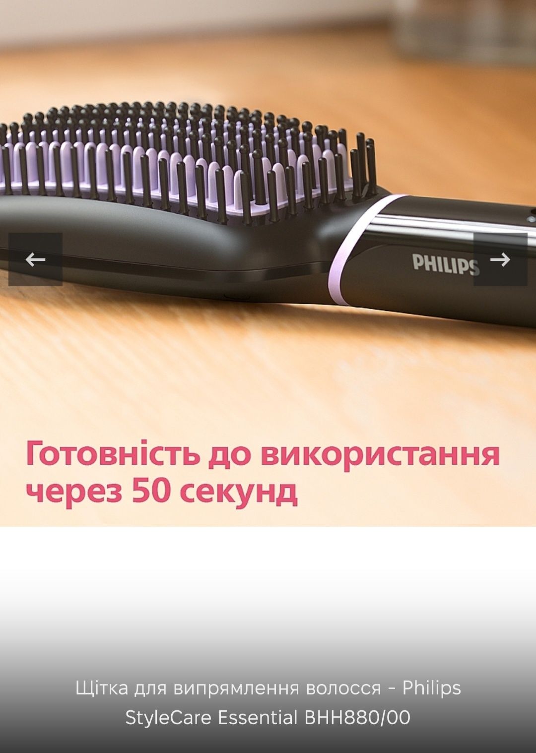 Фен-щітка Philips StyleCare Essential BHH880/00