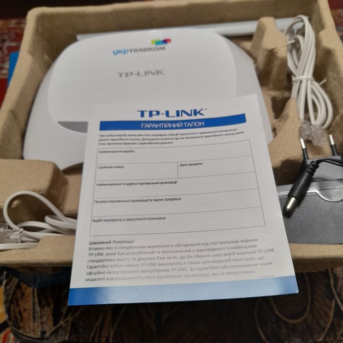 Модем -маршрутизатор TP-LINK  TD-W8901N