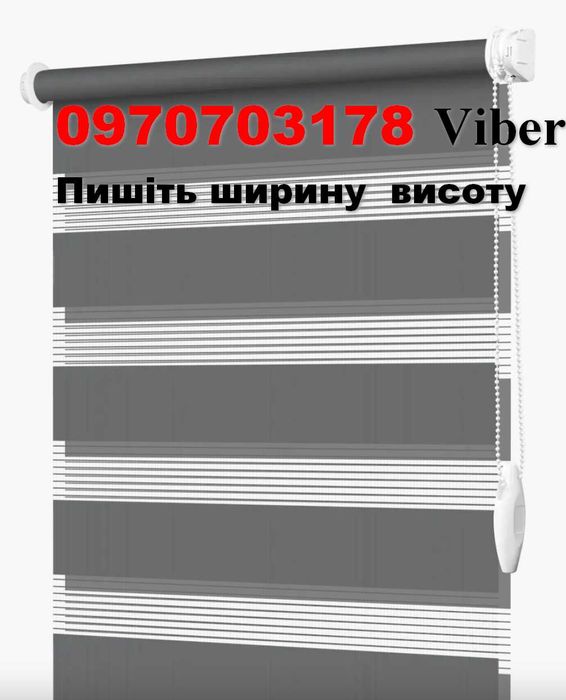 день-ніч ролети блекаут