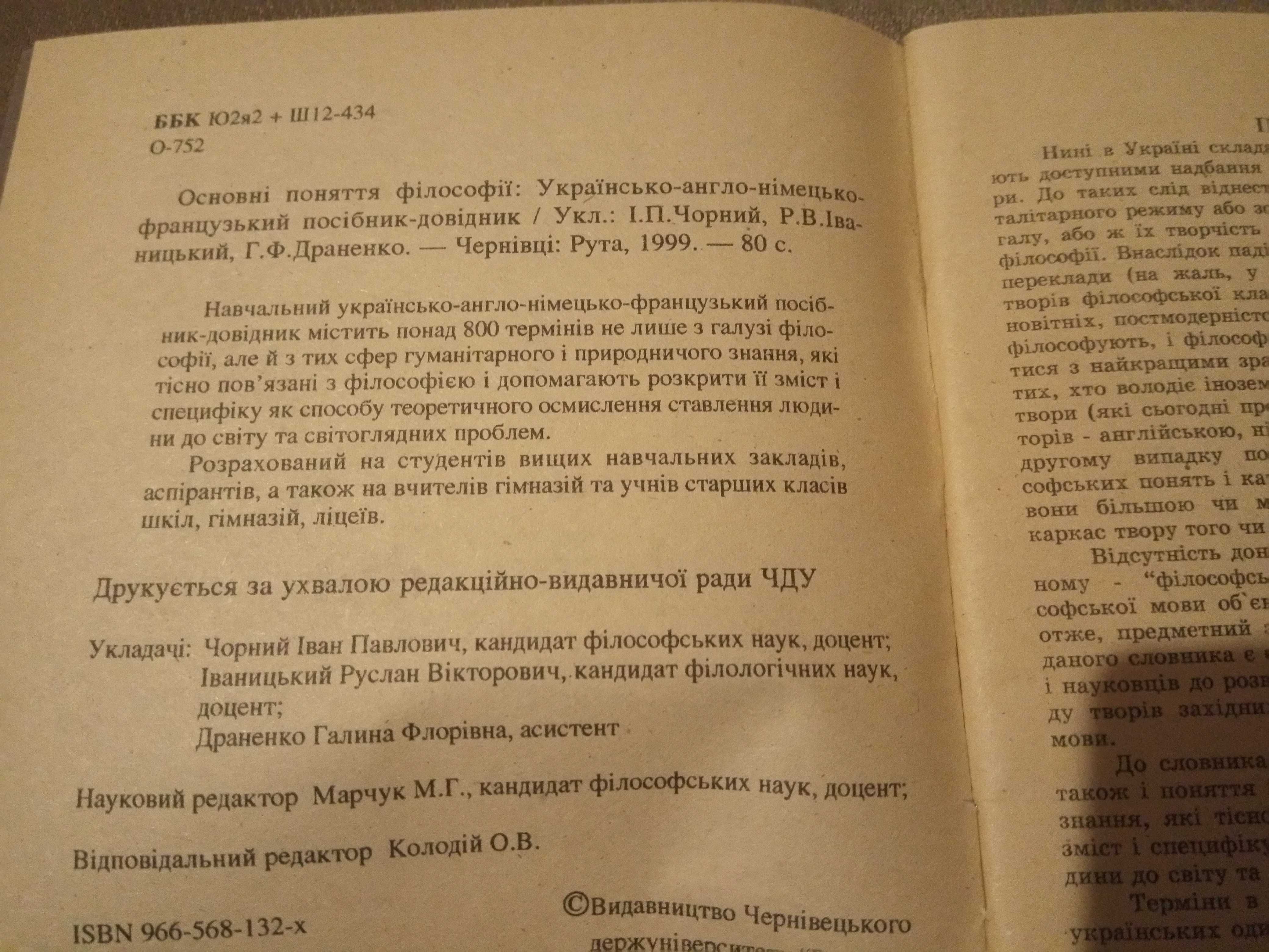 Книги разных жанров философия, история, образование