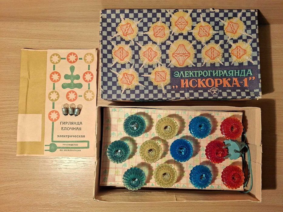 Гирлянда Искорка-1 СССР электрогирлянда новогодняя елочная