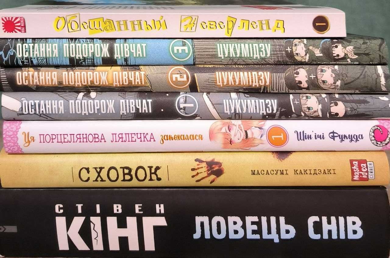 Книги та манга в хорошому стані