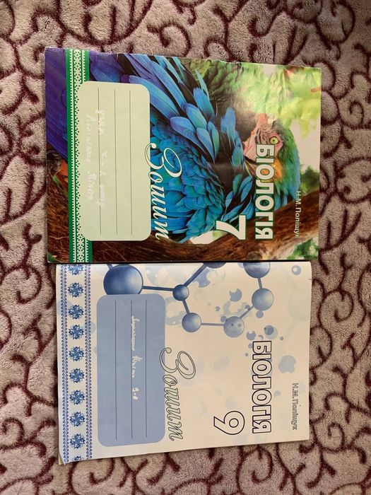 Зошити з біології 7,9 клас