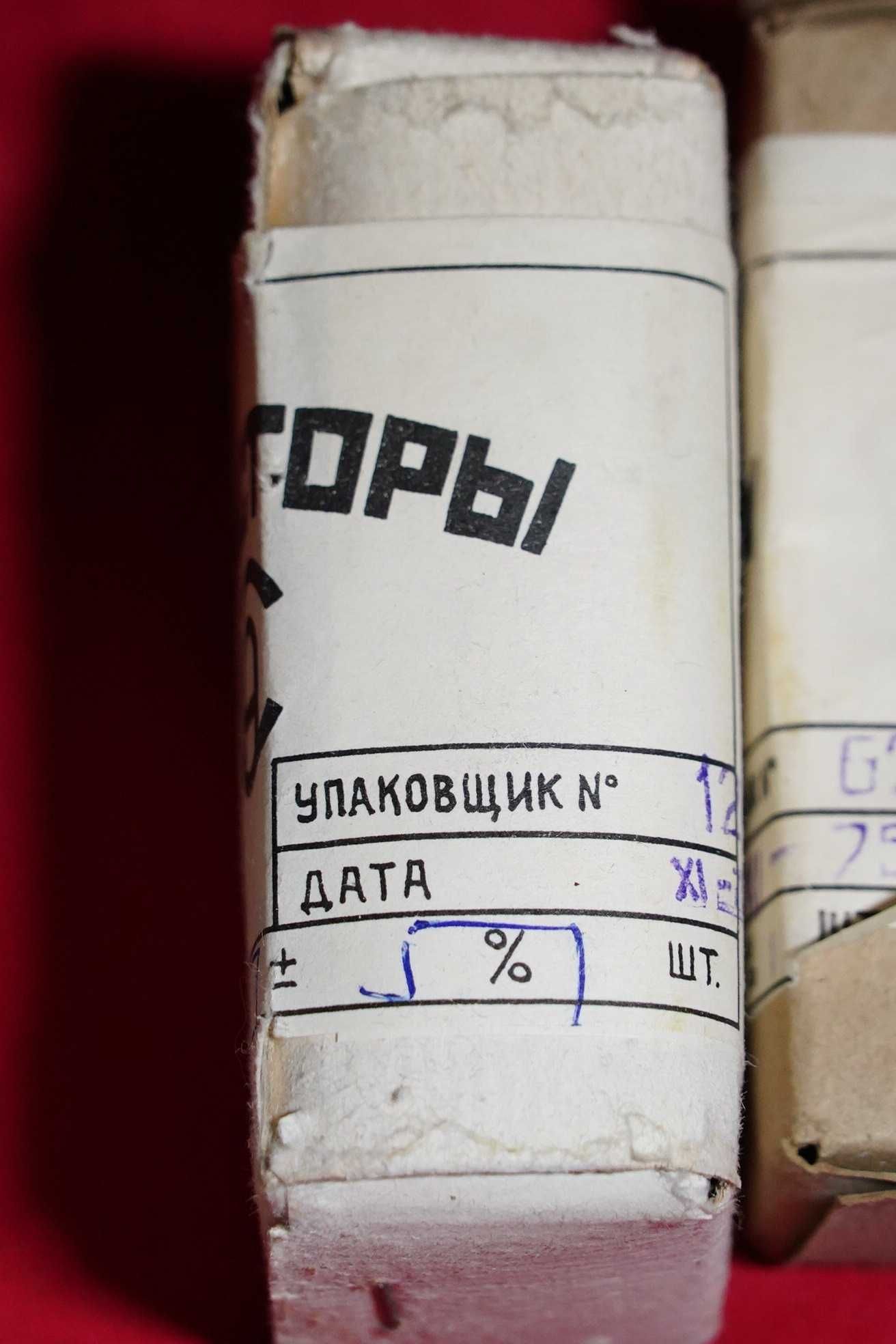 Резисторы ППБ-15Г запечатанные времен ссср разные,ППБ-2А,1ПЭВР-50,1ПЭВ
