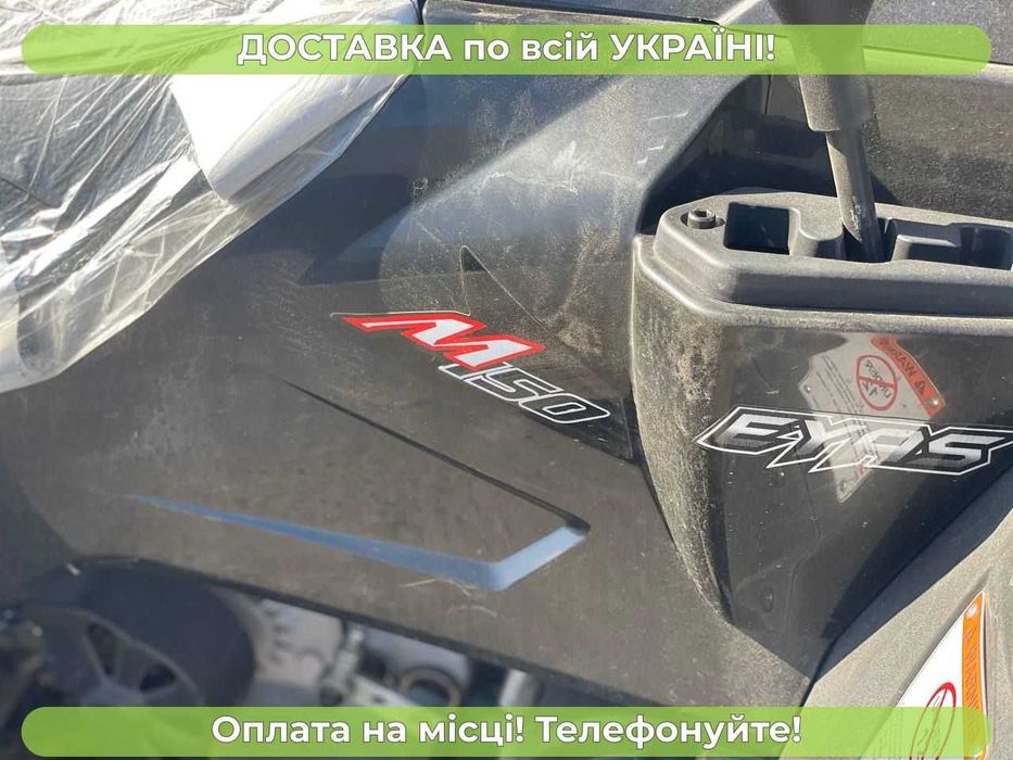 Квадроцикл Linhai Eyas М 150 Доставка безкоштовна Гарантія2р Кредит