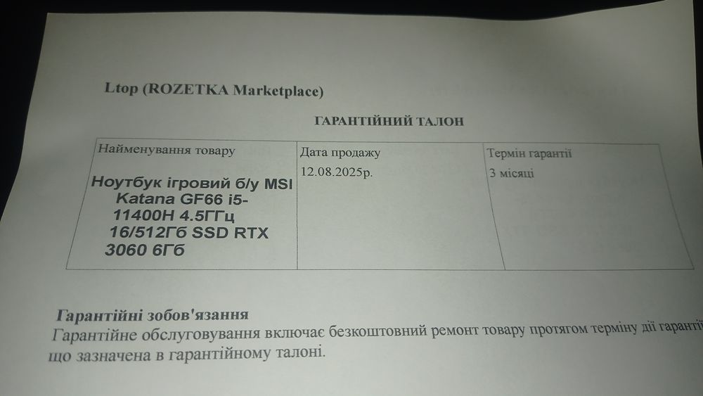Продам игровой ноутбук MSI Katana GF66 i5 4.5ггц, rtx 3060 6/512 SSD
