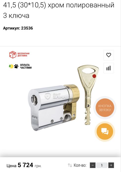 Цилиндр половинка замок Abloy Protec 2 Novel ,3 ключа +карта.Новый.