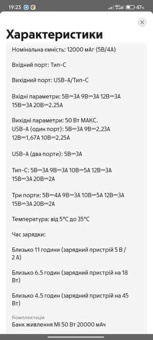 Mi Power Bank Xiaomi 20000mAh 45W max PlM07ZM