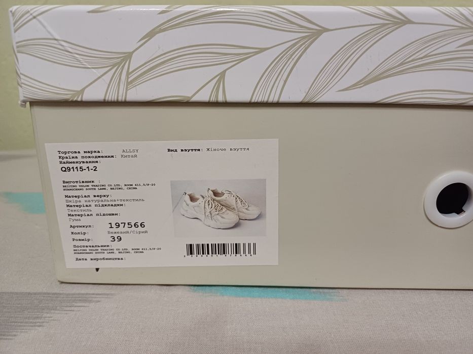 Продам кроссовки  Allsy(Lonza)