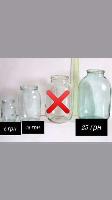 Банки 0.45 л, 0.5 л, 1 л, 3 л. Поселок Котовского