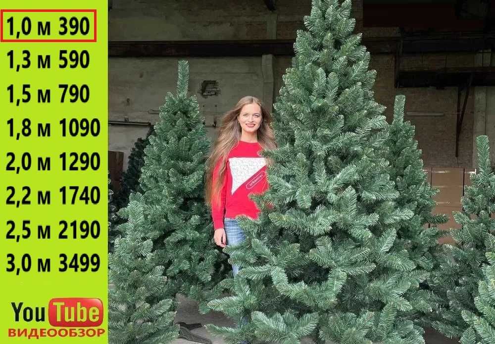 ‼️ Пишна штучна ялинка зелена. Елка искусственная пвх ‼️