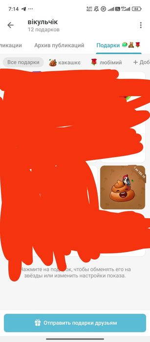 Продам подаркнок телеграм