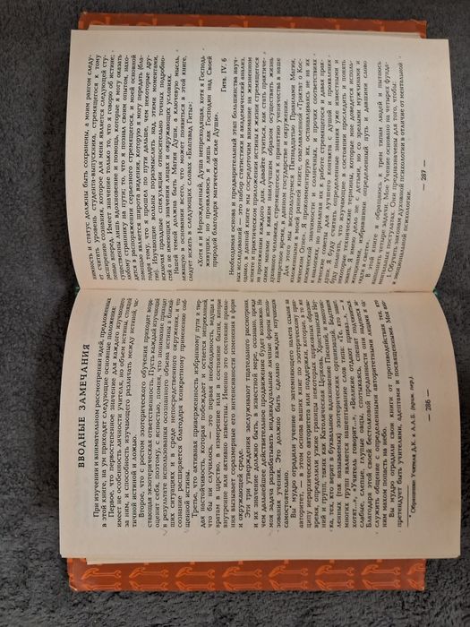 Посвящения магов