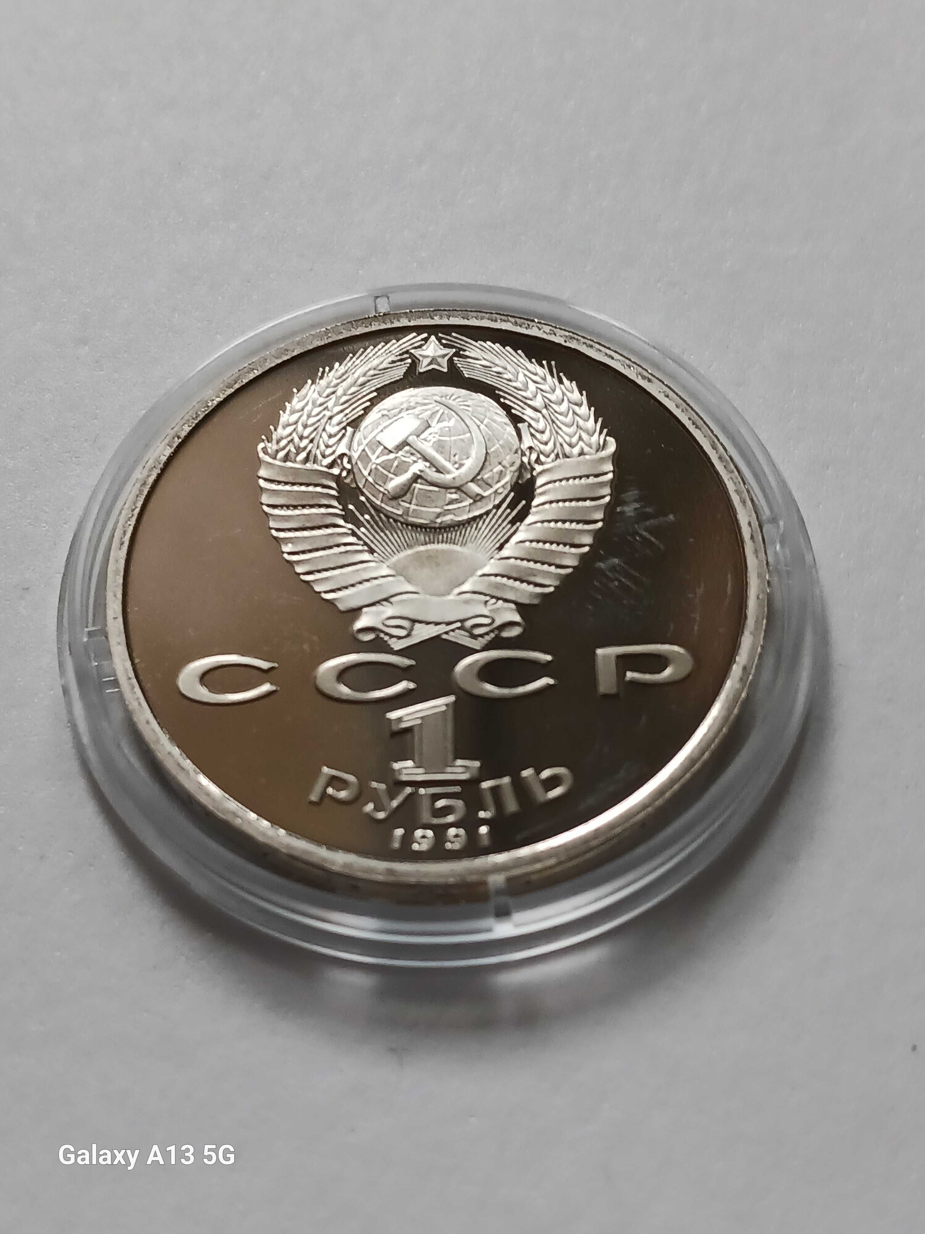 1 Rubel ZSRR 1991 r. Aliszer Nawoi