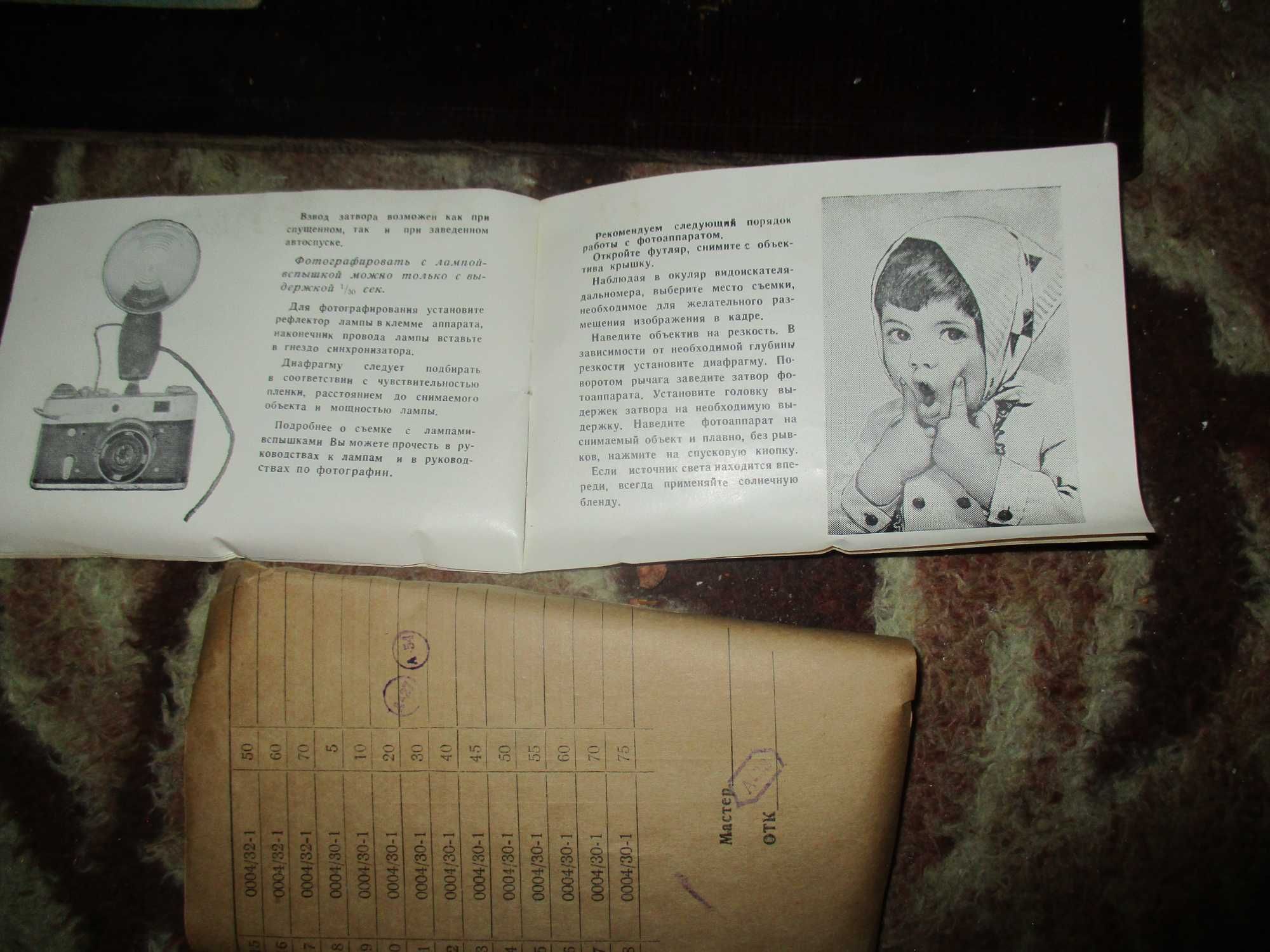 Фотоапарат ФЭД-3, объектив индустар 61, в коробке СССР, документация.