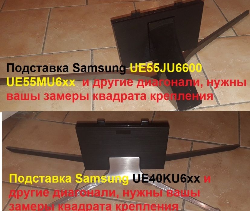 Подставка ножка телевизора Samsung