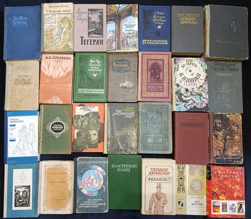 Різноманітні книги для душі та розуму лот №43,5