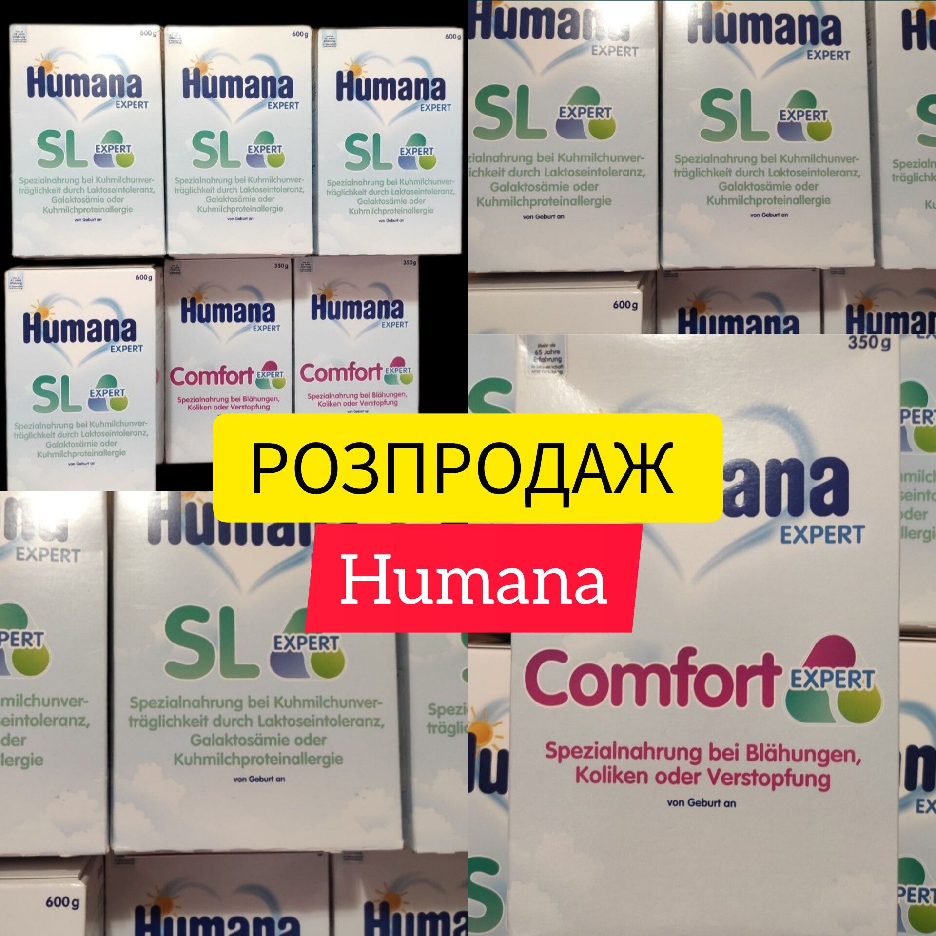 Смесь Humana comfort expert Humana sl хумана