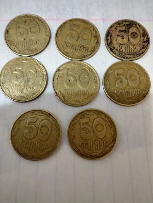 50 копійок,1992р-8 штук
