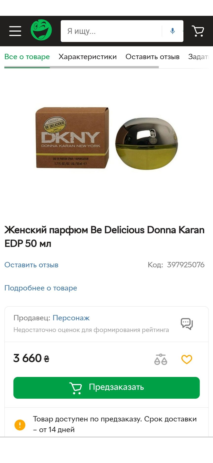 Парфумована туалетна вода Donna Karan DKNY