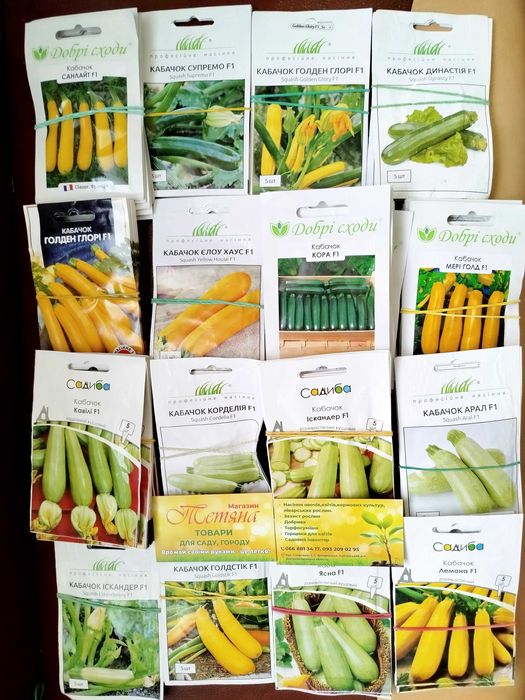 Насіння кабачків Імпорт Збір врожаю до Осені з професійної упаковки