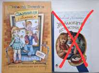 Нестайко Одиниця з обманом, Неймовірні детективи