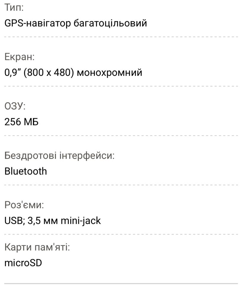 GPS-навігатор багатоцільовий Garmin inReach Mini 2