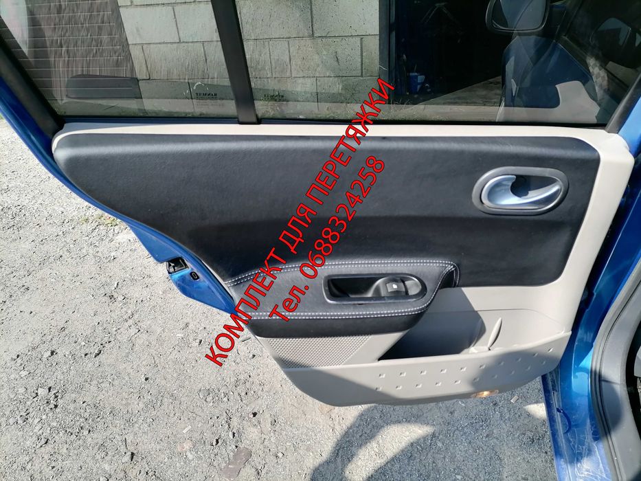 Комплект для перетяжки вставок дверні карти Меган 2, Renault Megane 2